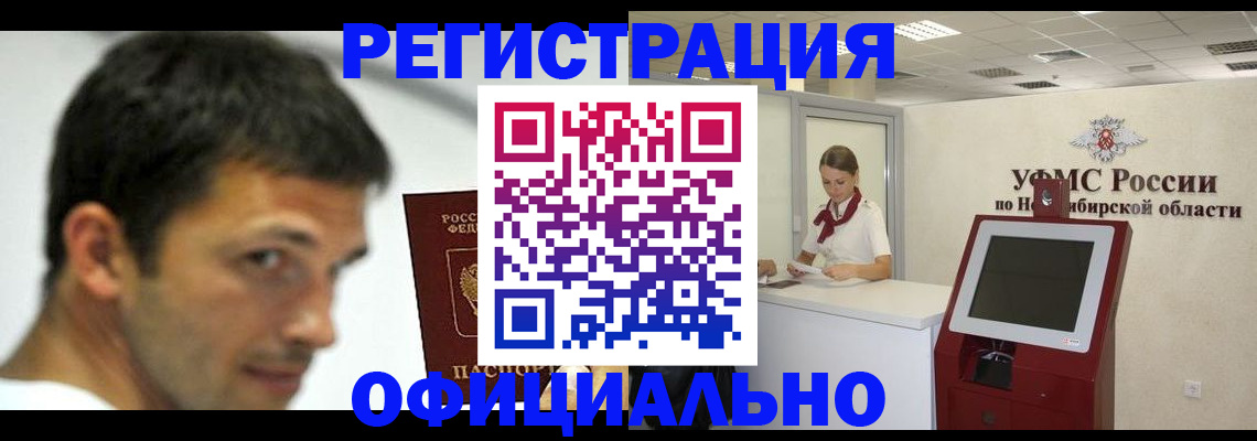 прописка для военкомата в Череповце