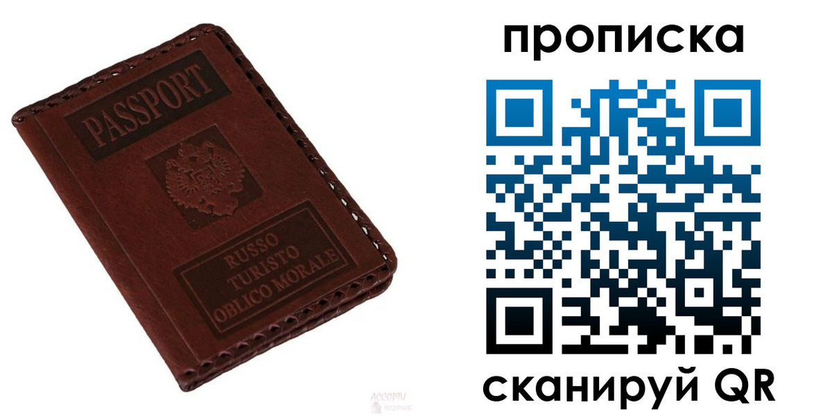 временная регистрация собственник в Череповце
