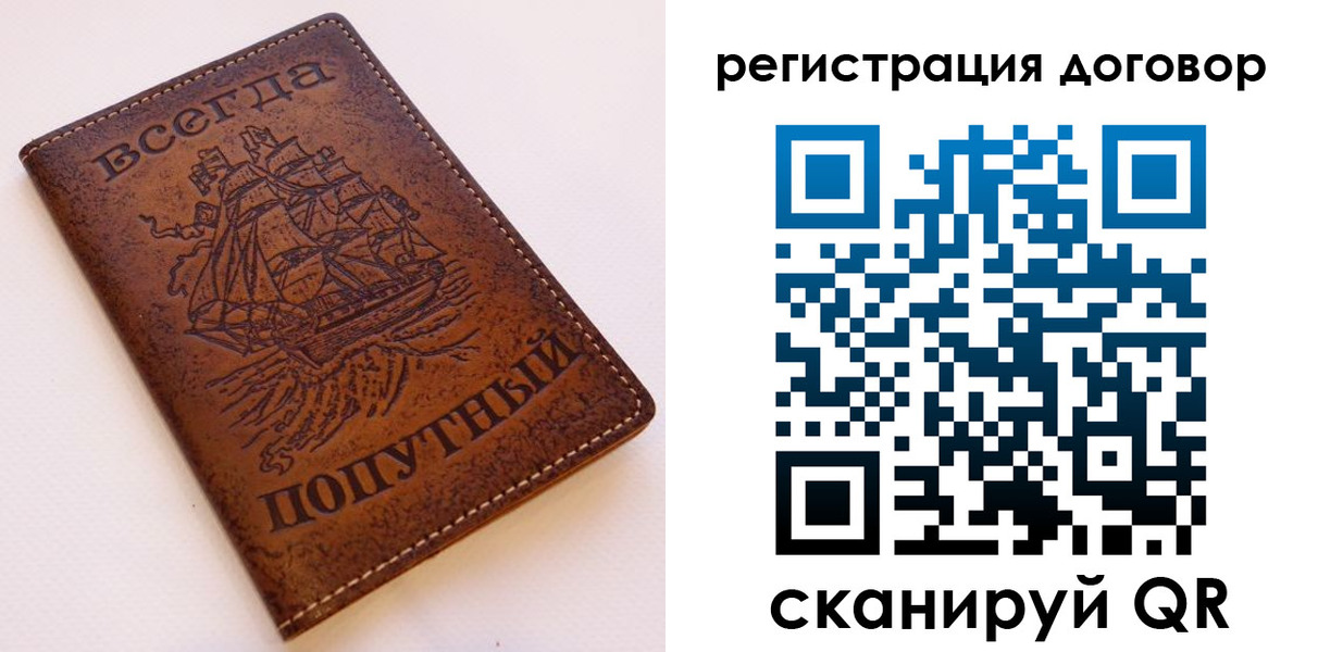 миграционный учет в Череповце