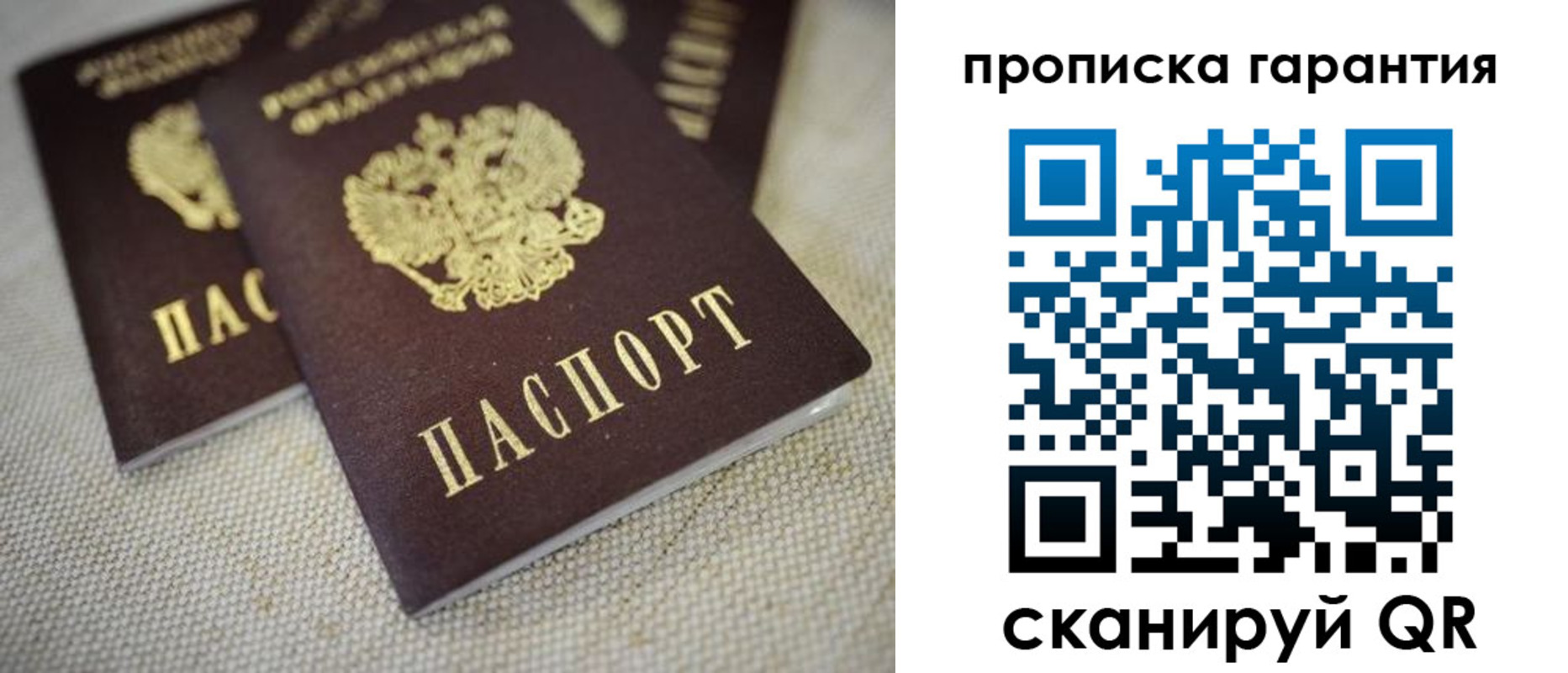 временная регистрация законно в Череповце