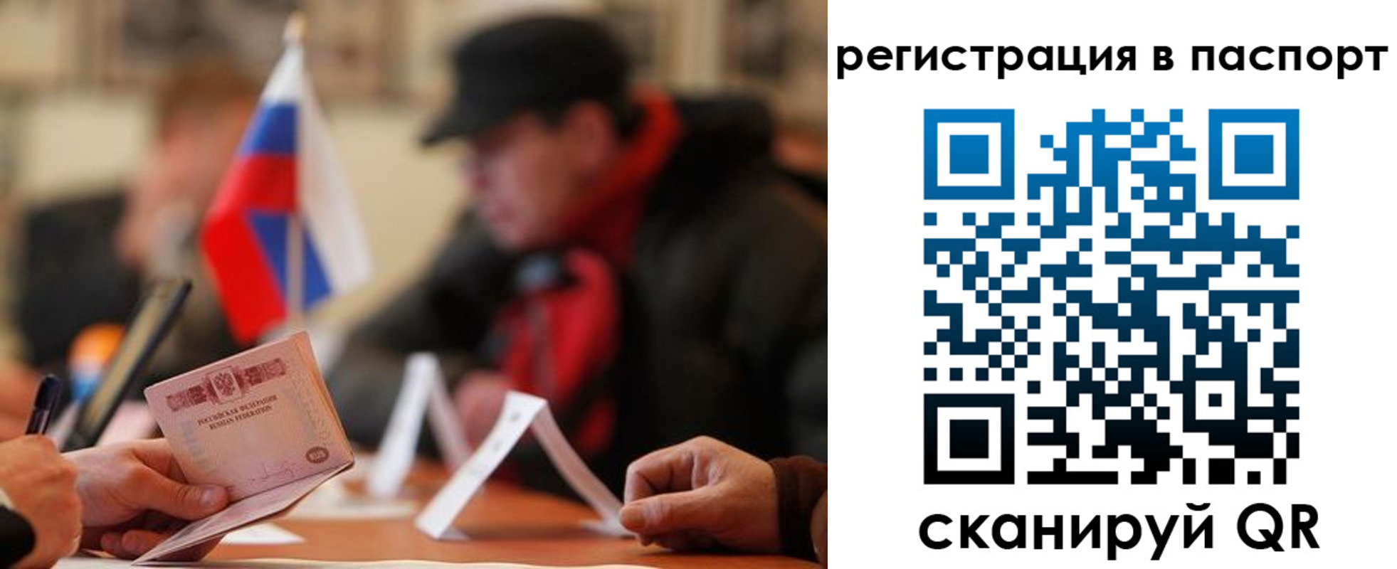 временная регистрация надежно в Череповце