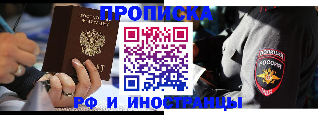 временная регистрация гарантия в Череповце