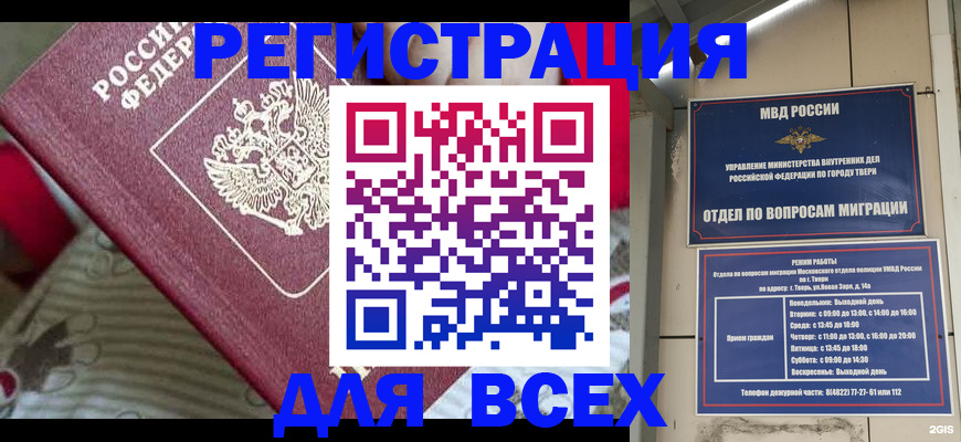 временная регистрация адрес в Череповце