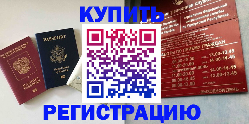 прописка поиск в Череповце
