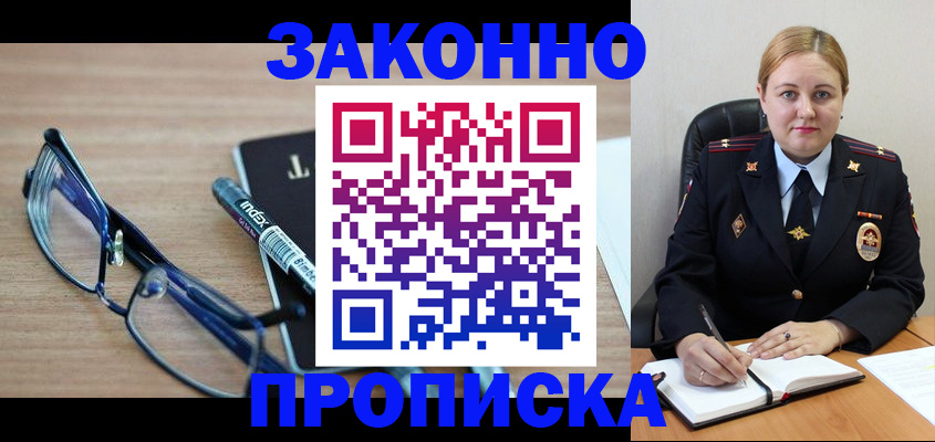 миграционный учет в Череповце