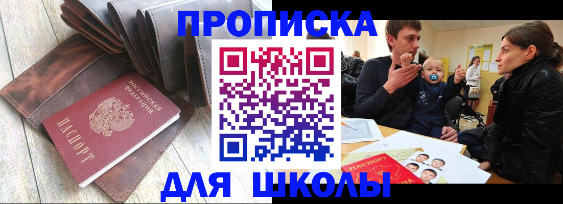 прописка иностранных граждан в Череповце