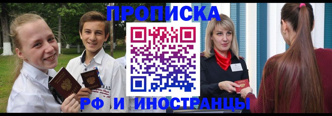 миграционный учет в Череповце